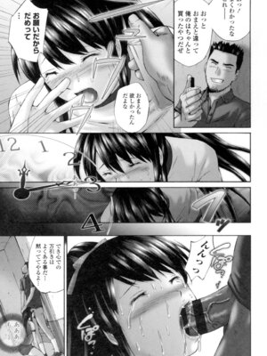 [空色かなた] 桃尻女学生性春白書 [DL版]_203_hwnx