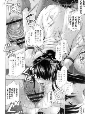 [空色かなた] 桃尻女学生性春白書 [DL版]_206_hrsx