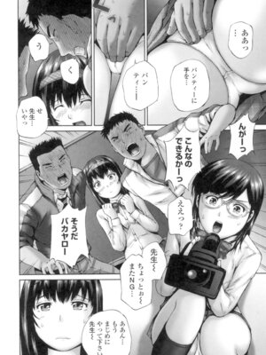 [空色かなた] 桃尻女学生性春白書 [DL版]_212_xhpu