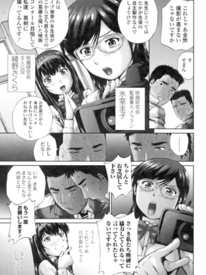 [空色かなた] 桃尻女学生性春白書 [DL版]_213_cnsb