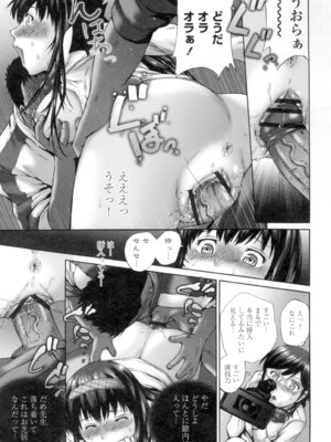 [空色かなた] 桃尻女学生性春白書 [DL版]_219_jxpp