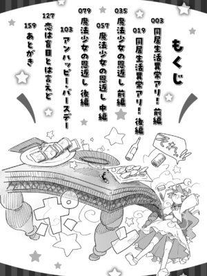 [角煮煮] 常識改変による性交の実践_004_ksng