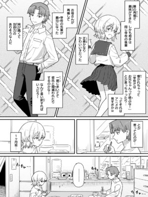 [角煮煮] 常識改変による性交の実践_005_qwsn