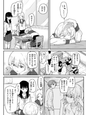 [角煮煮] 常識改変による性交の実践_007_dsst