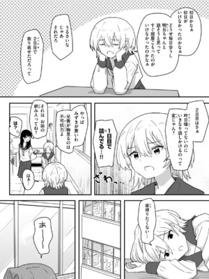 [角煮煮] 常識改変による性交の実践_008_nkbj