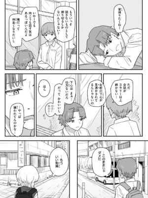 [角煮煮] 常識改変による性交の実践_009_tuqs