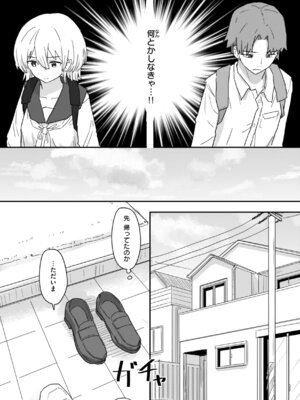 [角煮煮] 常識改変による性交の実践_010_uqhp