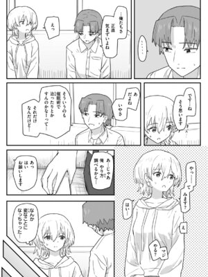 [角煮煮] 常識改変による性交の実践_013_qhxj