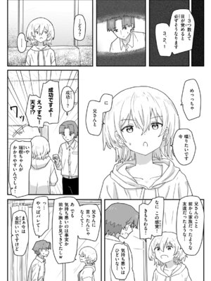 [角煮煮] 常識改変による性交の実践_014_yaem