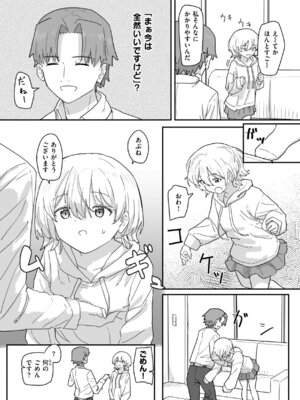 [角煮煮] 常識改変による性交の実践_015_vvcu