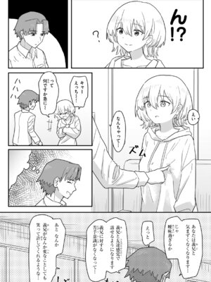 [角煮煮] 常識改変による性交の実践_016_yeoa