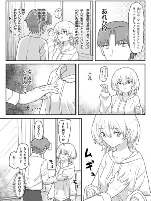 [角煮煮] 常識改変による性交の実践_017_rxwv