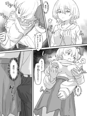 [角煮煮] 常識改変による性交の実践_018_deiw