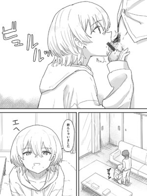 [角煮煮] 常識改変による性交の実践_019_scis