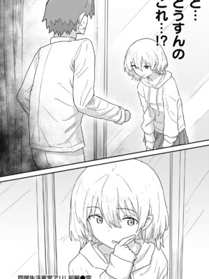 [角煮煮] 常識改変による性交の実践_020_qpap