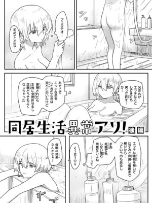 [角煮煮] 常識改変による性交の実践_021_xvxy