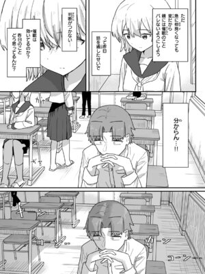 [角煮煮] 常識改変による性交の実践_023_dcrq