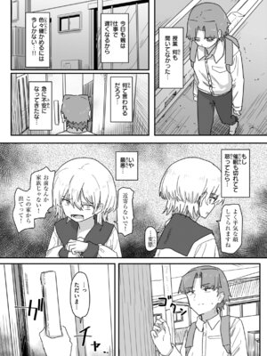 [角煮煮] 常識改変による性交の実践_024_fkic