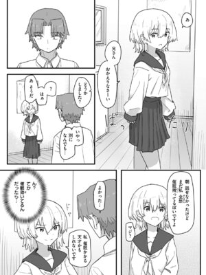 [角煮煮] 常識改変による性交の実践_025_jcpu