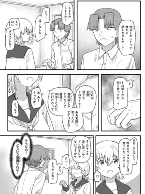 [角煮煮] 常識改変による性交の実践_026_tfci