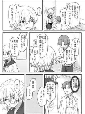 [角煮煮] 常識改変による性交の実践_027_rous