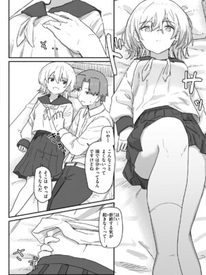 [角煮煮] 常識改変による性交の実践_028_yygt