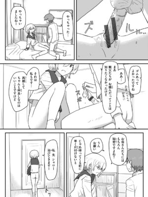 [角煮煮] 常識改変による性交の実践_034_sjpf