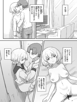 [角煮煮] 常識改変による性交の実践_035_rbhc