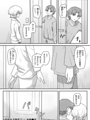 [角煮煮] 常識改変による性交の実践_036_acrx