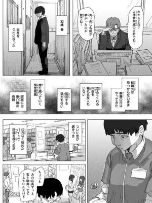 [角煮煮] 常識改変による性交の実践_037_elgd