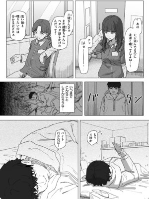 [角煮煮] 常識改変による性交の実践_038_nywy