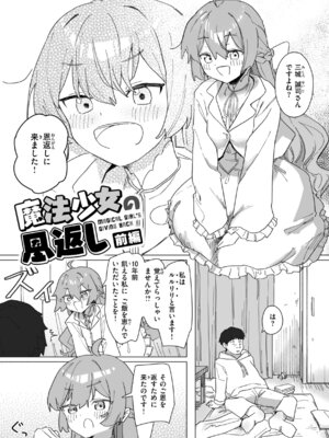 [角煮煮] 常識改変による性交の実践_040_arbs