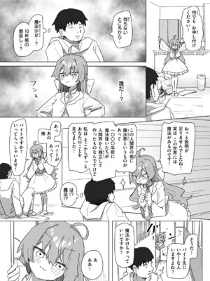 [角煮煮] 常識改変による性交の実践_041_qmsx