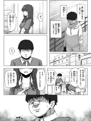 [角煮煮] 常識改変による性交の実践_042_bulf