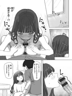 [角煮煮] 常識改変による性交の実践_043_xinj