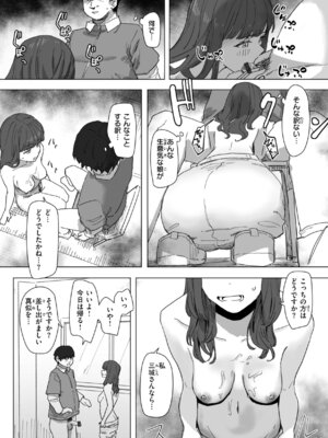 [角煮煮] 常識改変による性交の実践_044_korw