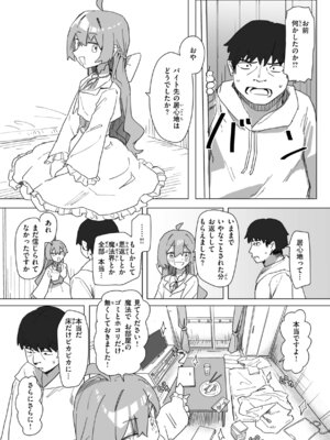 [角煮煮] 常識改変による性交の実践_045_xksr