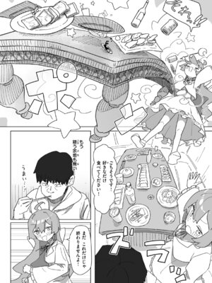 [角煮煮] 常識改変による性交の実践_046_yyfq