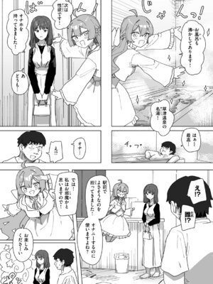 [角煮煮] 常識改変による性交の実践_047_xfma