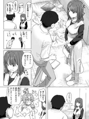 [角煮煮] 常識改変による性交の実践_048_elil