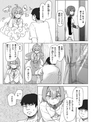 [角煮煮] 常識改変による性交の実践_054_qaud