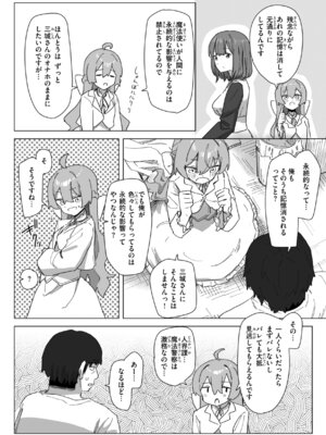 [角煮煮] 常識改変による性交の実践_056_hckb