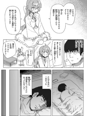 [角煮煮] 常識改変による性交の実践_057_mkdg