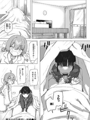 [角煮煮] 常識改変による性交の実践_058_rfyq