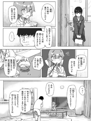 [角煮煮] 常識改変による性交の実践_061_tail