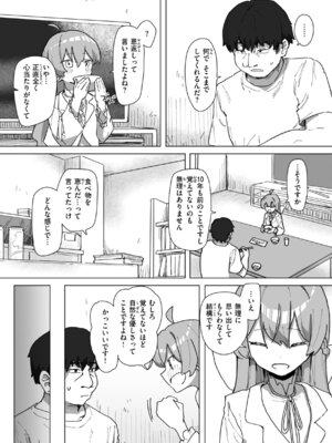 [角煮煮] 常識改変による性交の実践_062_stvt