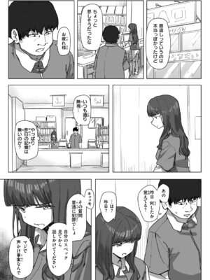 [角煮煮] 常識改変による性交の実践_063_bldj