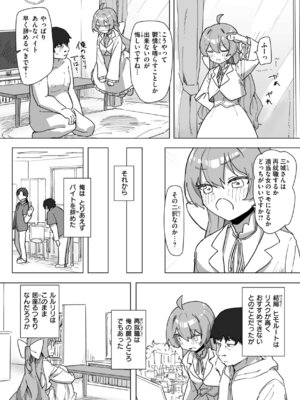 [角煮煮] 常識改変による性交の実践_068_nehi