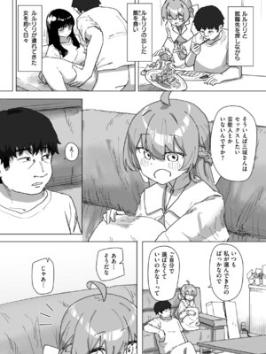 [角煮煮] 常識改変による性交の実践_069_yggp