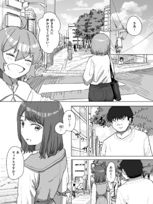 [角煮煮] 常識改変による性交の実践_074_fjrh